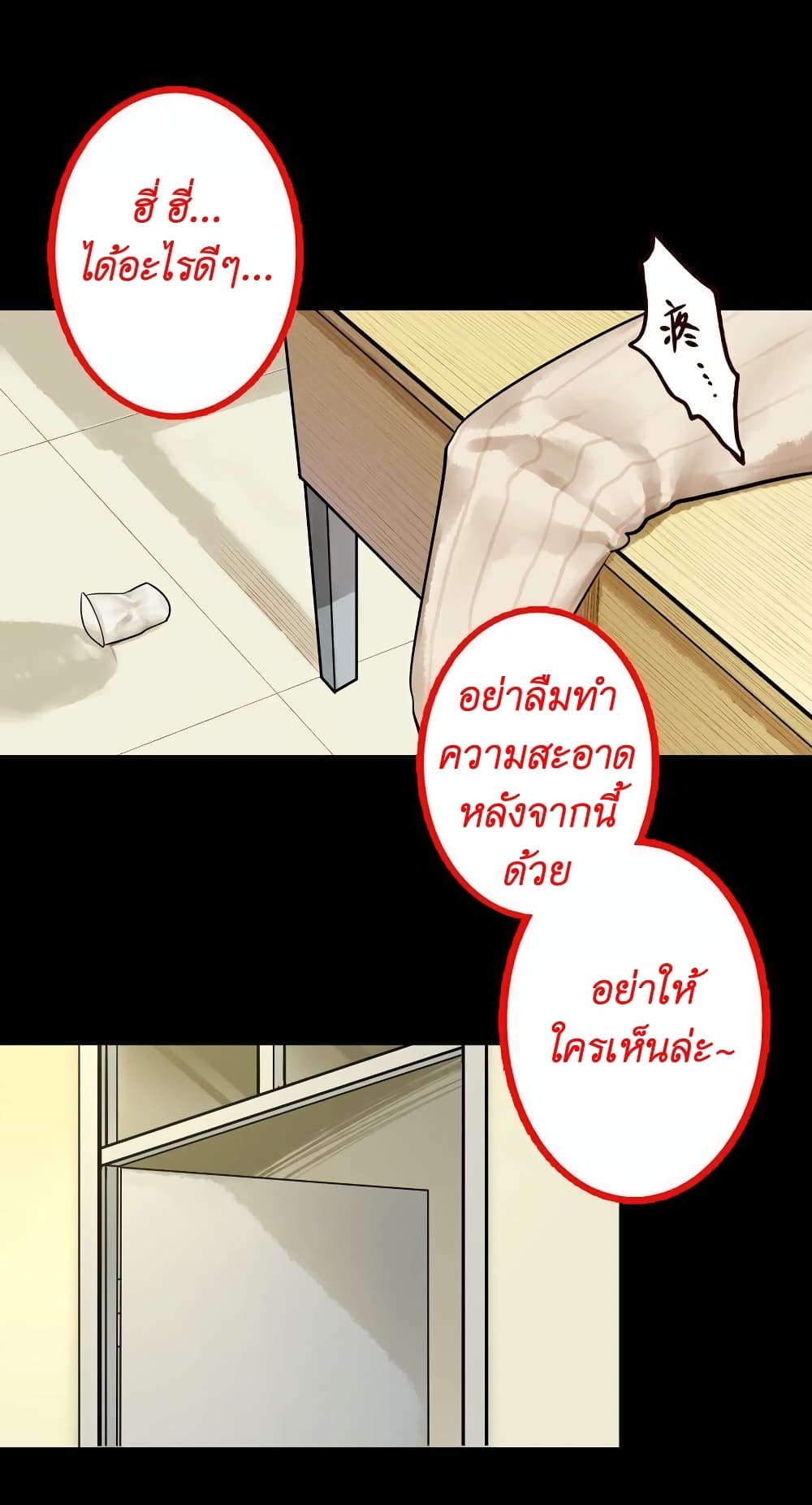 Read Miss, Don’t Livestream It! page 15