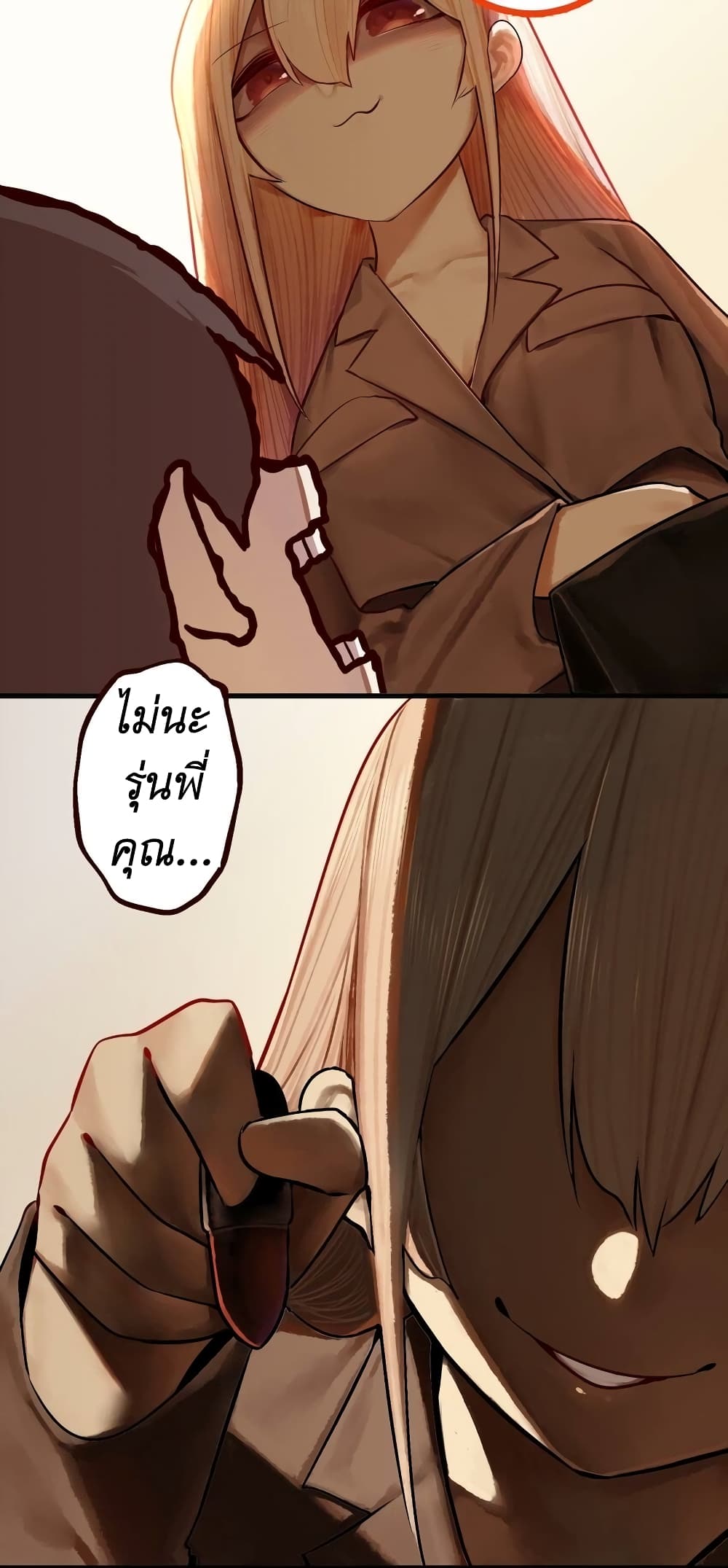 Read Miss, Don’t Livestream It! page 23