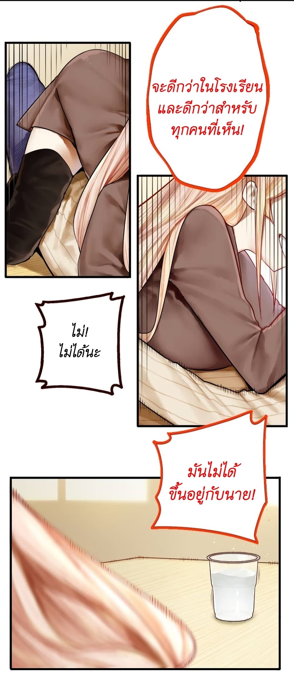 Read Miss, Don’t Livestream It! page 25