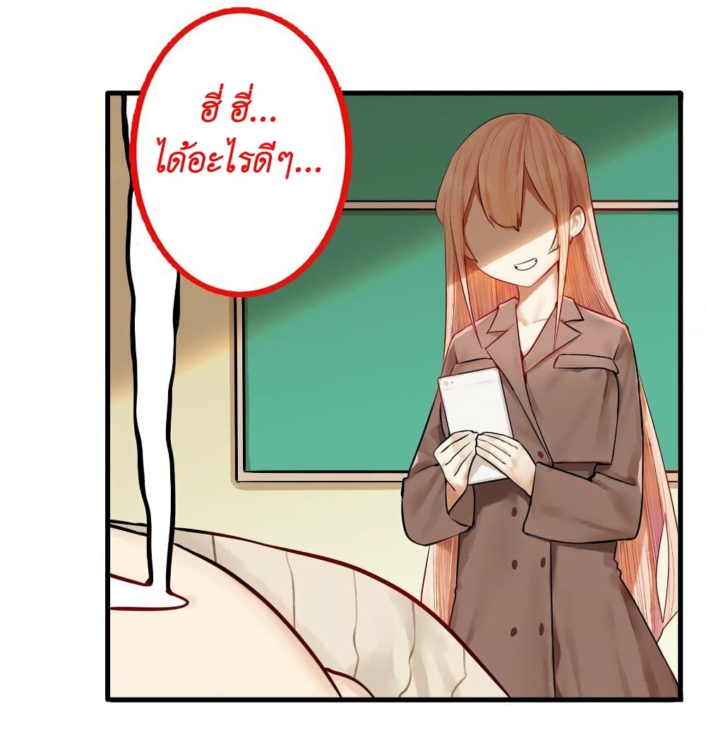 Read Miss, Don’t Livestream It! page 30