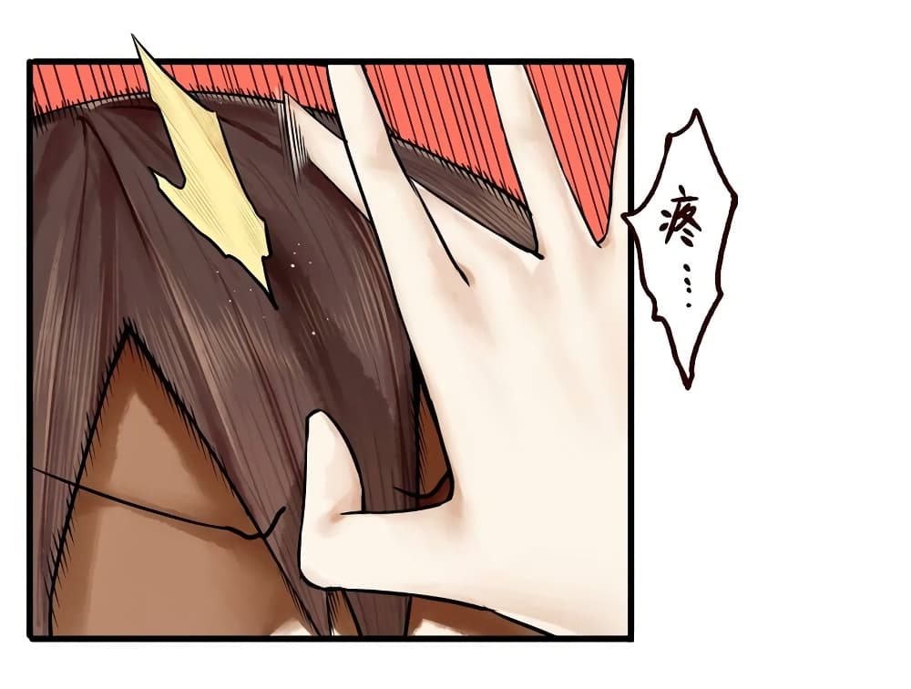 Read Miss, Don’t Livestream It! page 31