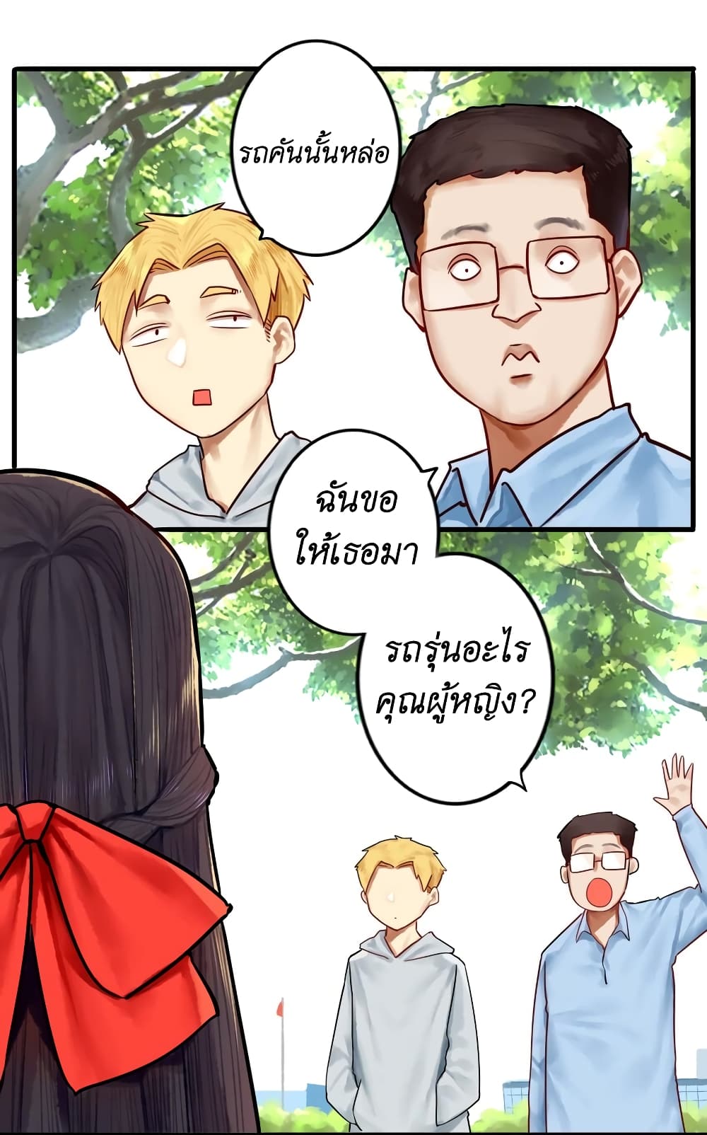 Read Miss, Don’t Livestream It! page 2