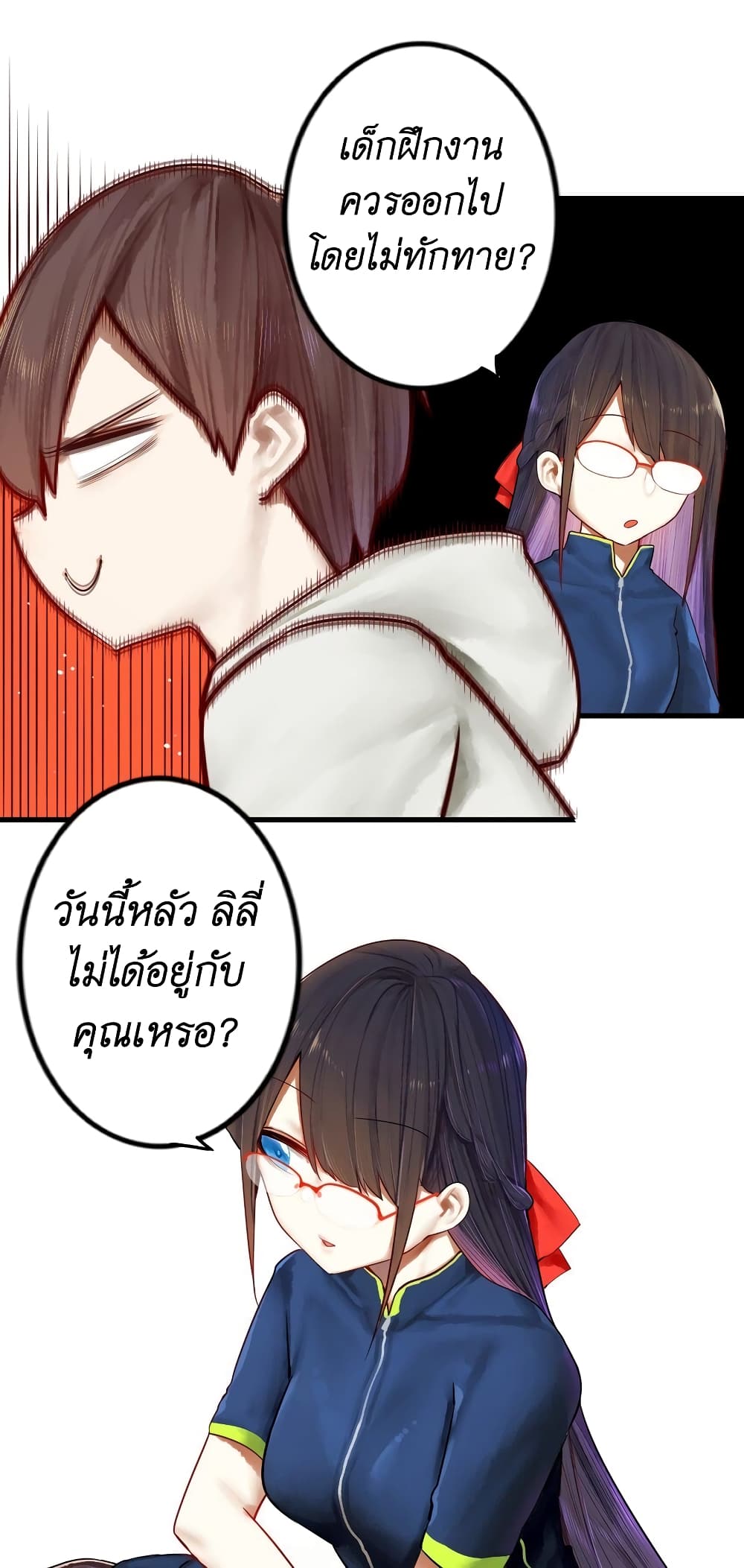 Read Miss, Don’t Livestream It! page 7