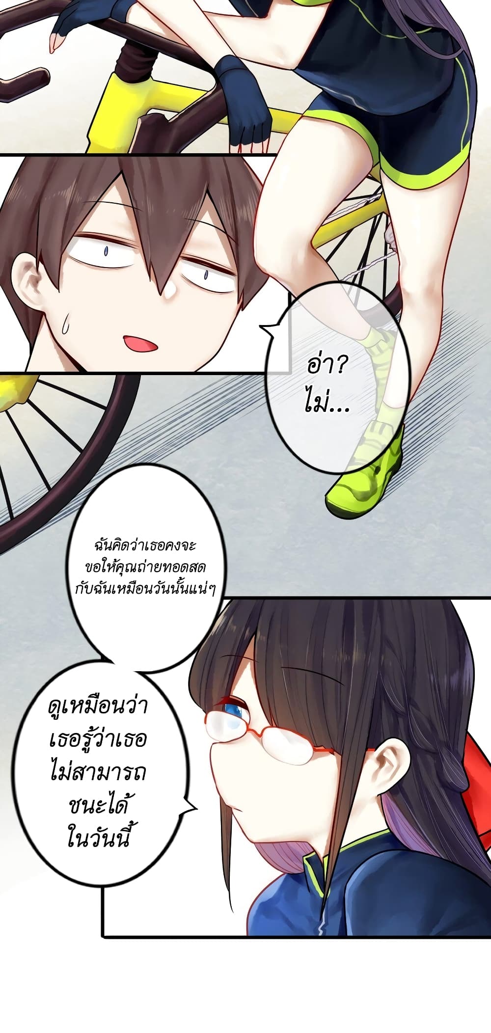 Read Miss, Don’t Livestream It! page 8