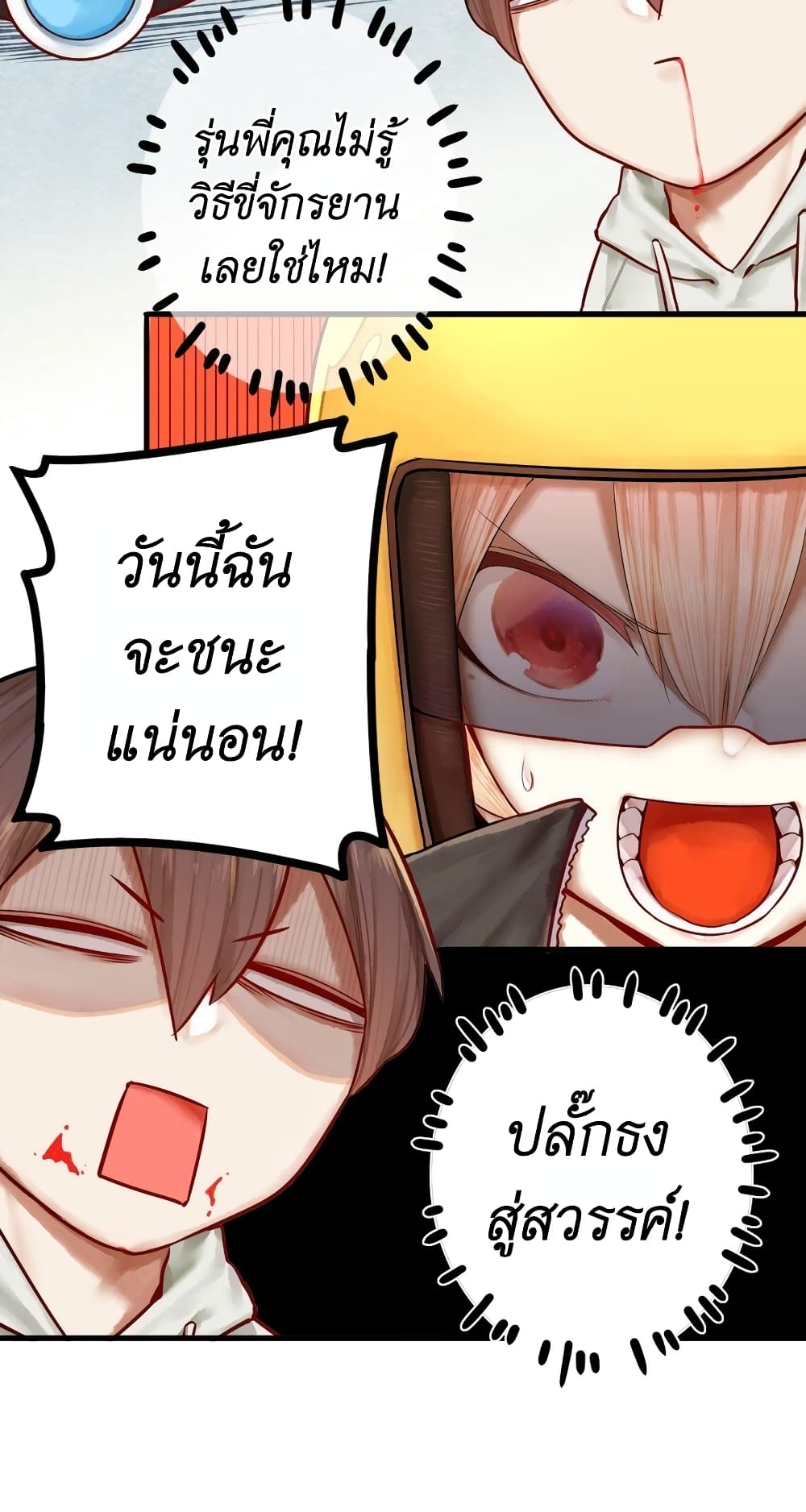 Read Miss, Don’t Livestream It! page 11