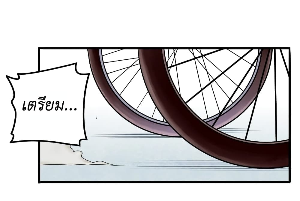 Read Miss, Don’t Livestream It! page 13