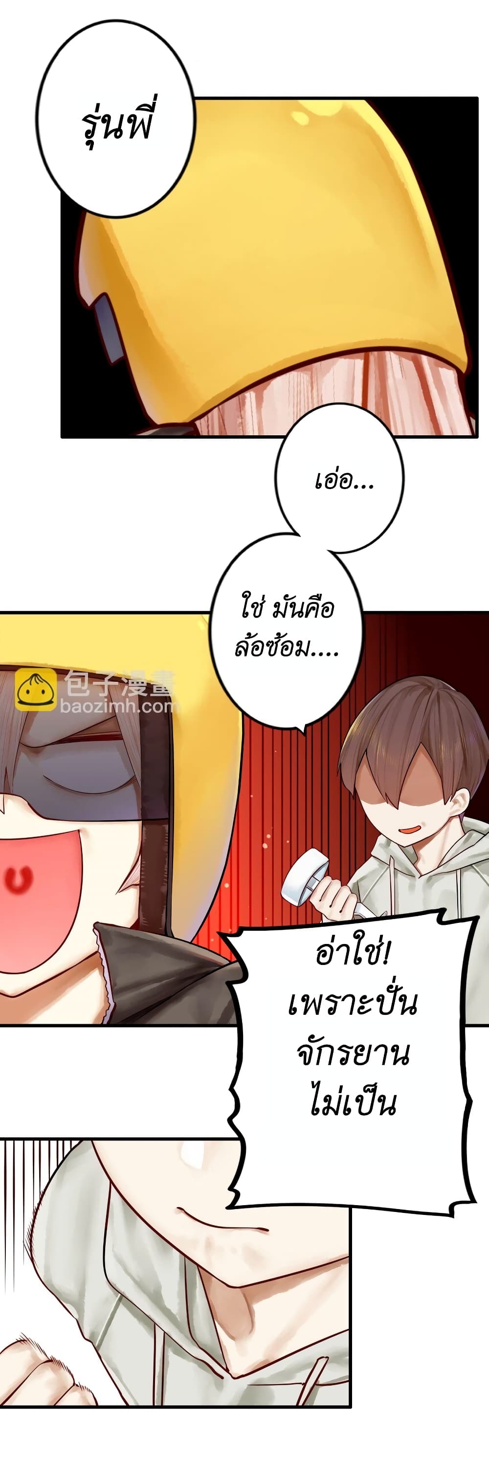 Read Miss, Don’t Livestream It! page 18