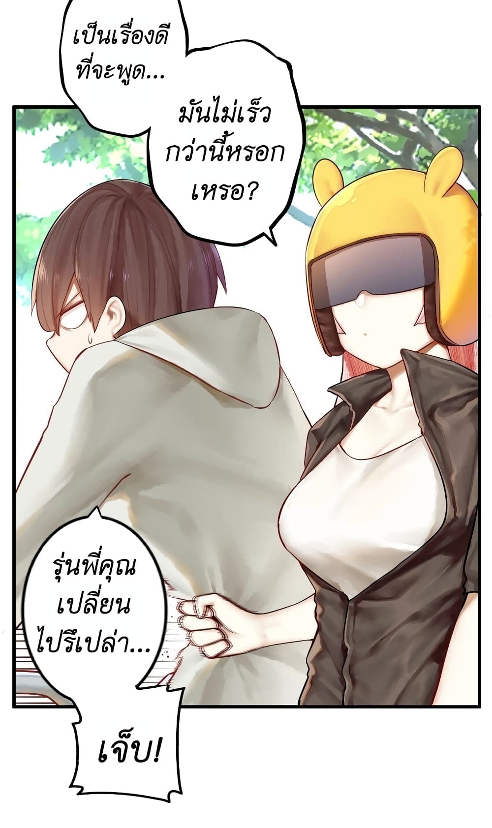 Read Miss, Don’t Livestream It! page 22