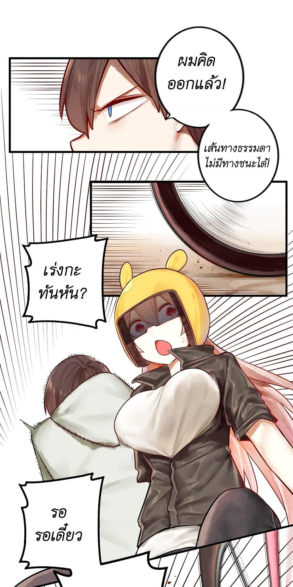 Read Miss, Don’t Livestream It! page 23