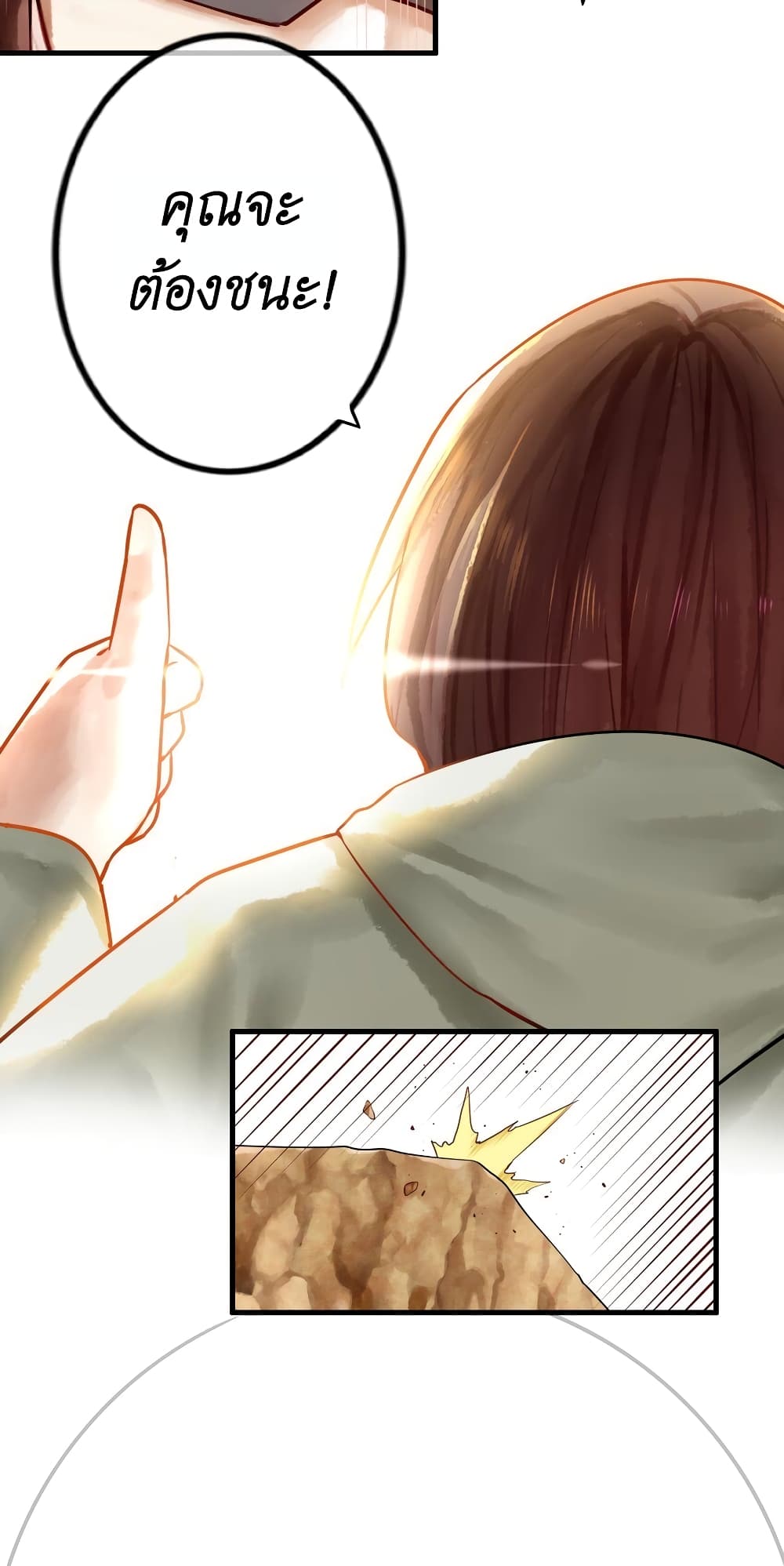 Read Miss, Don’t Livestream It! page 25