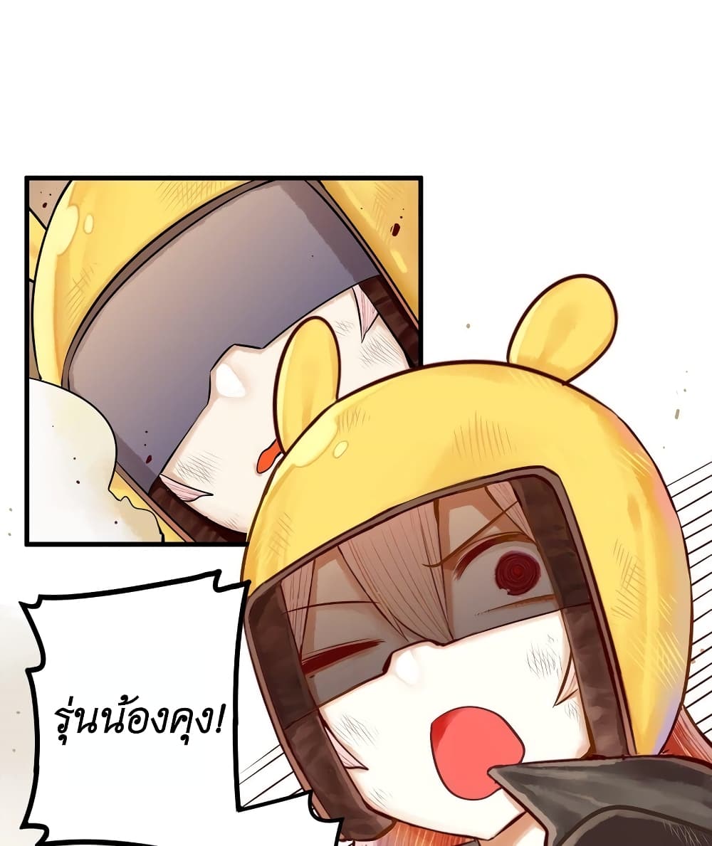 Read Miss, Don’t Livestream It! page 27