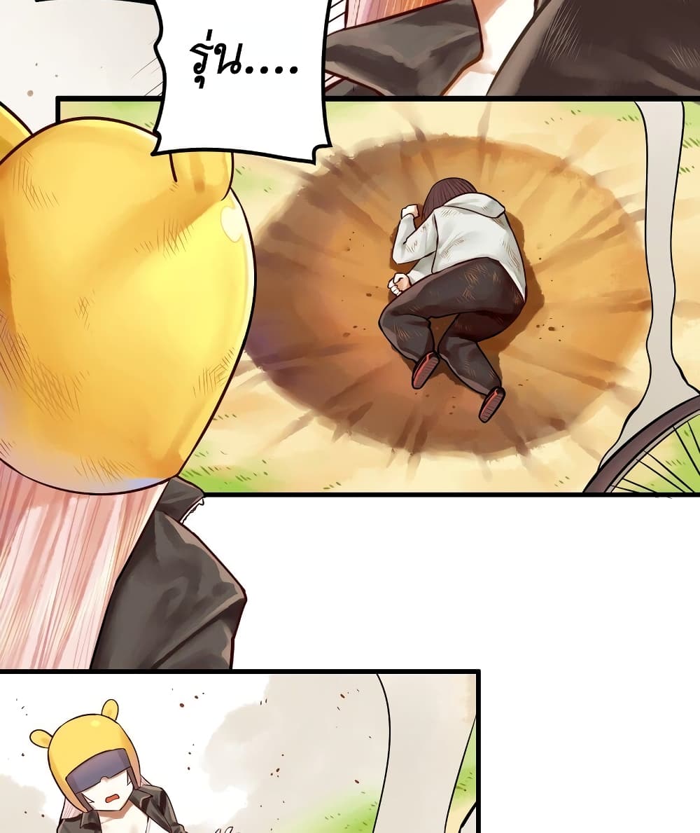 Read Miss, Don’t Livestream It! page 28
