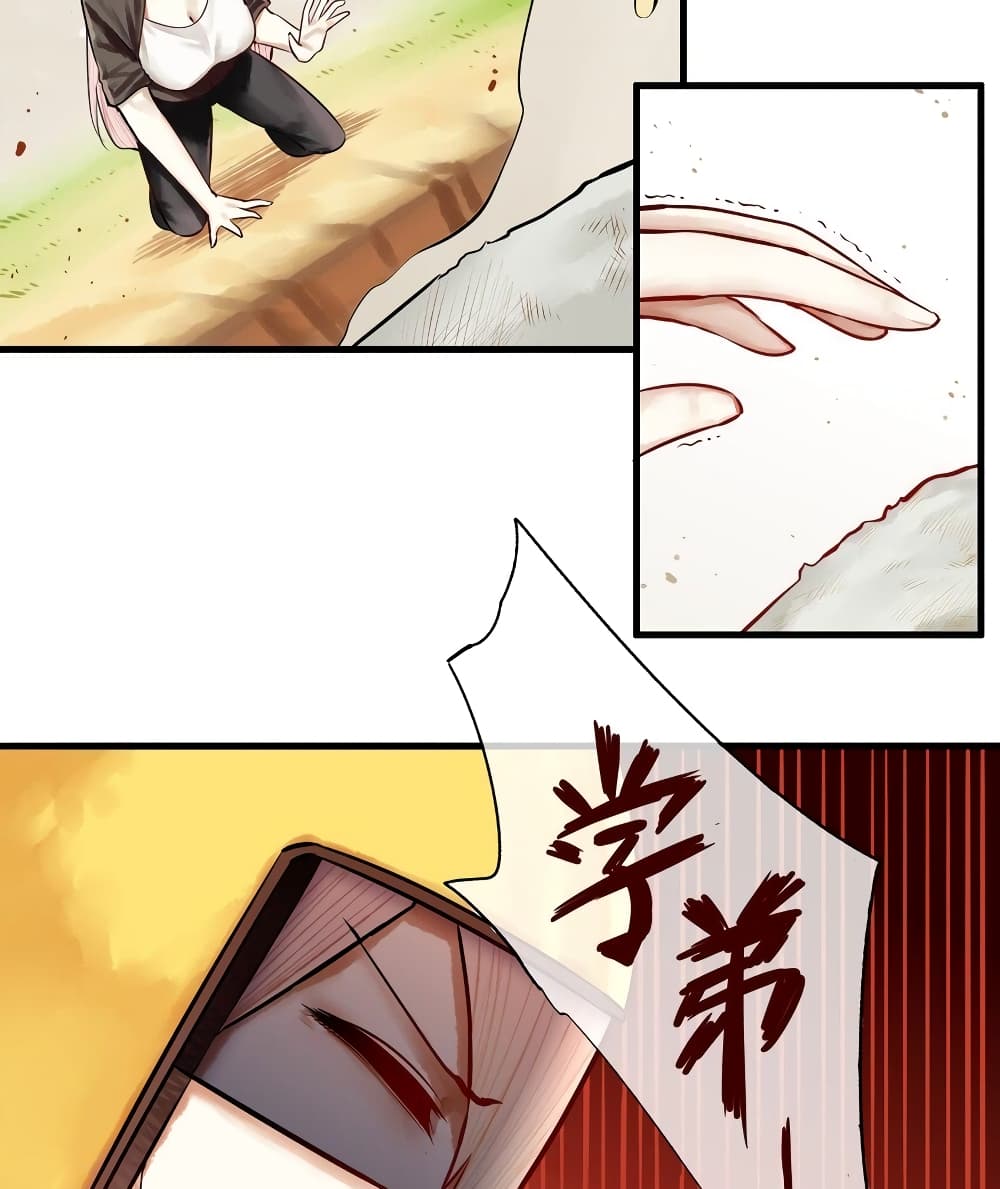 Read Miss, Don’t Livestream It! page 29