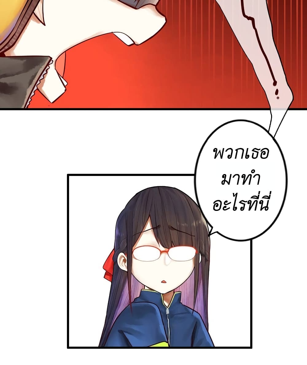Read Miss, Don’t Livestream It! page 30
