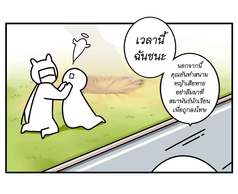 Read Miss, Don’t Livestream It! page 32
