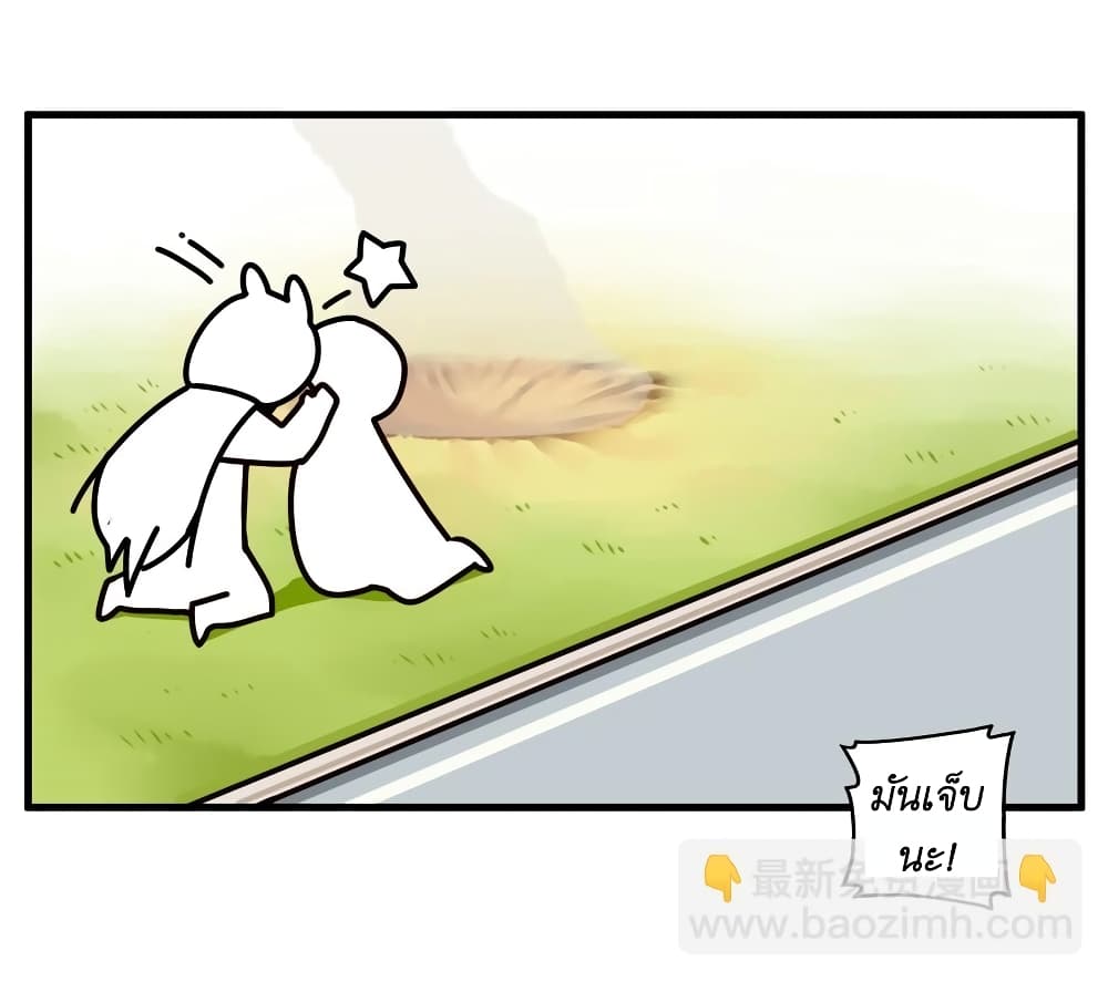 Read Miss, Don’t Livestream It! page 33