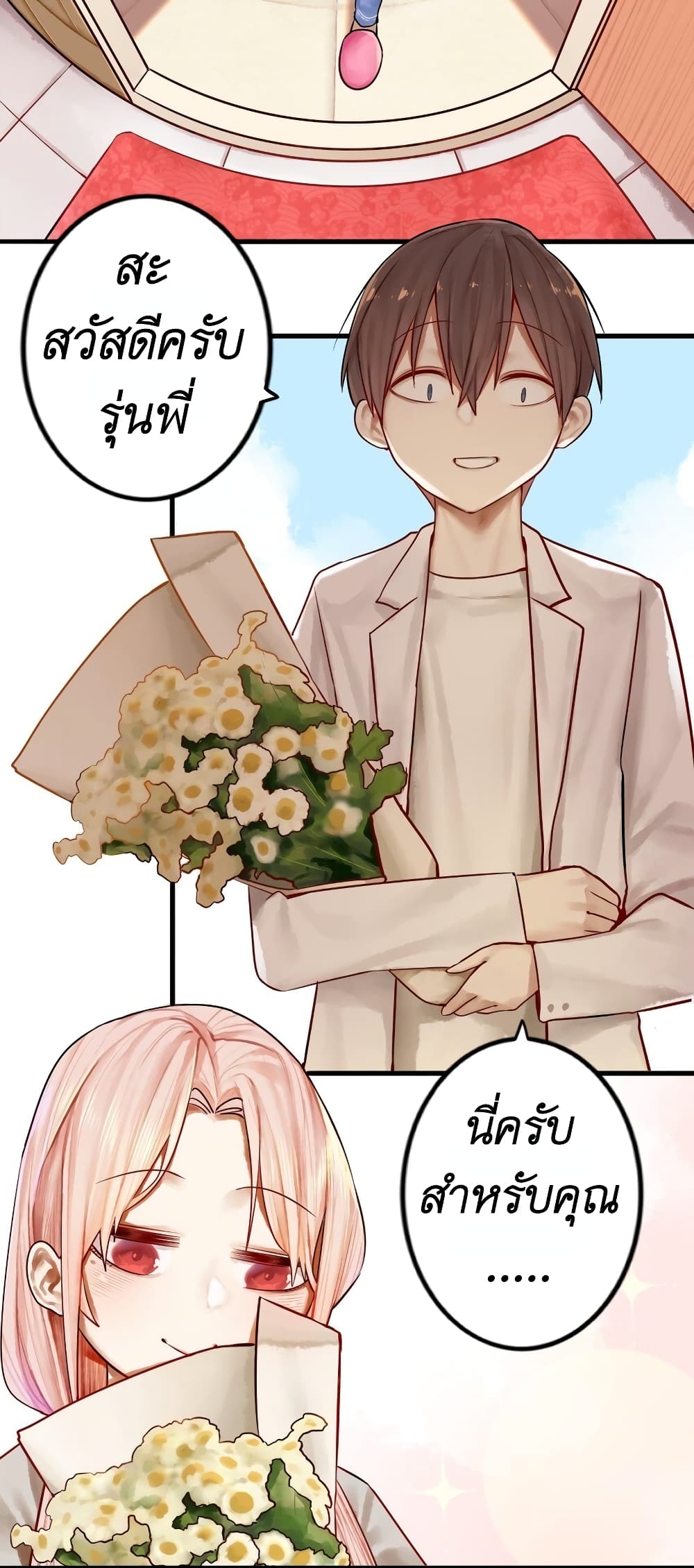 Read Miss, Don’t Livestream It! page 5