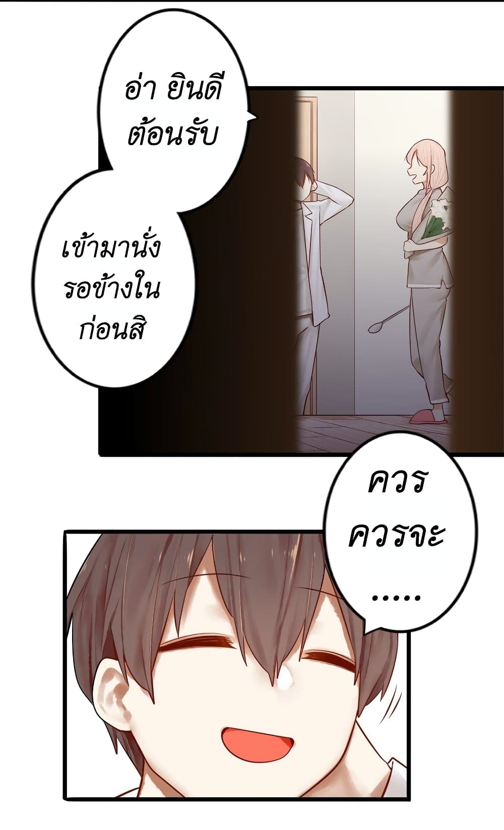 Read Miss, Don’t Livestream It! page 6
