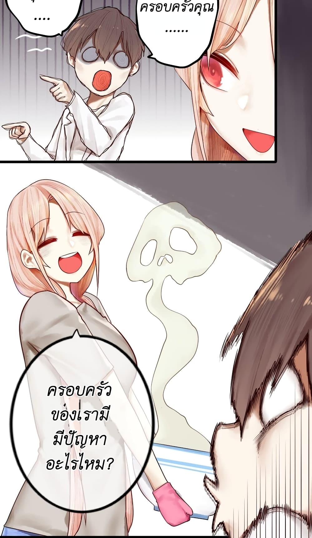 Read Miss, Don’t Livestream It! page 10