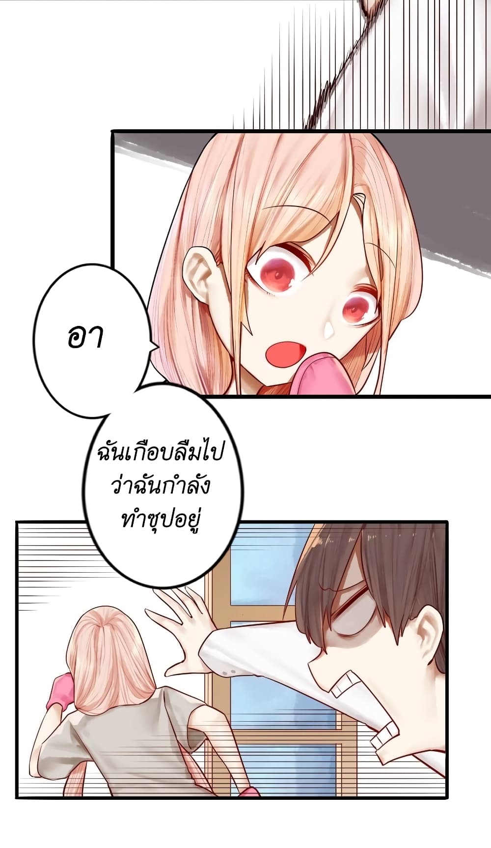 Read Miss, Don’t Livestream It! page 11