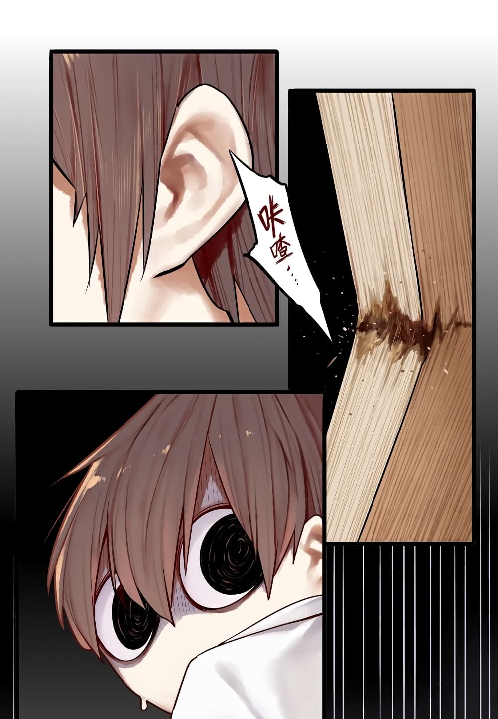 Read Miss, Don’t Livestream It! page 12