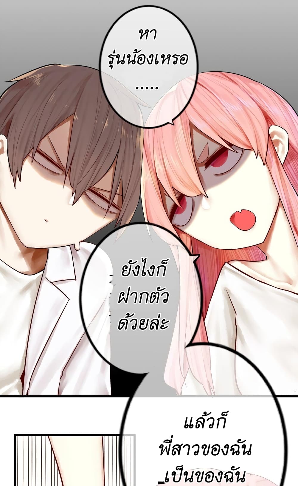 Read Miss, Don’t Livestream It! page 21