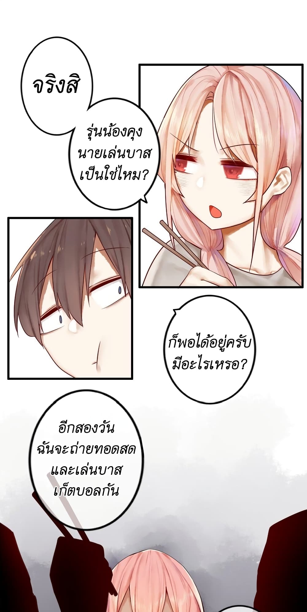 Read Miss, Don’t Livestream It! page 25