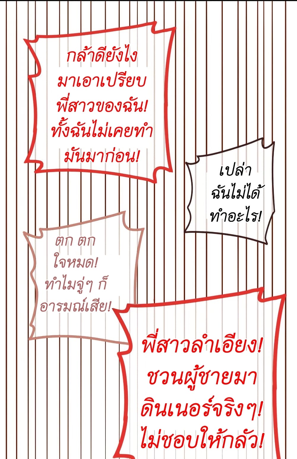 Read Miss, Don’t Livestream It! page 30