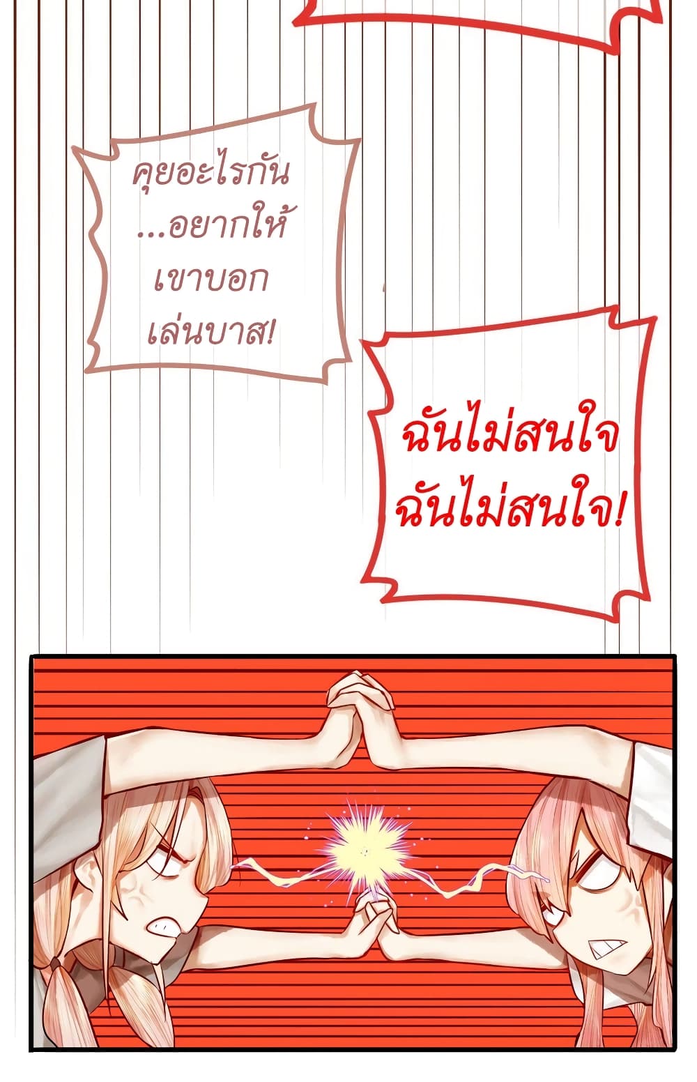 Read Miss, Don’t Livestream It! page 31