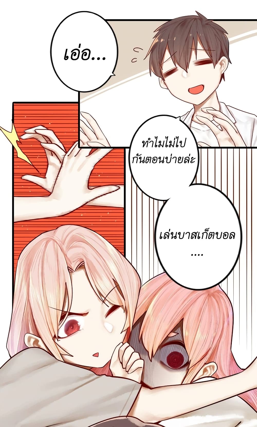 Read Miss, Don’t Livestream It! page 32