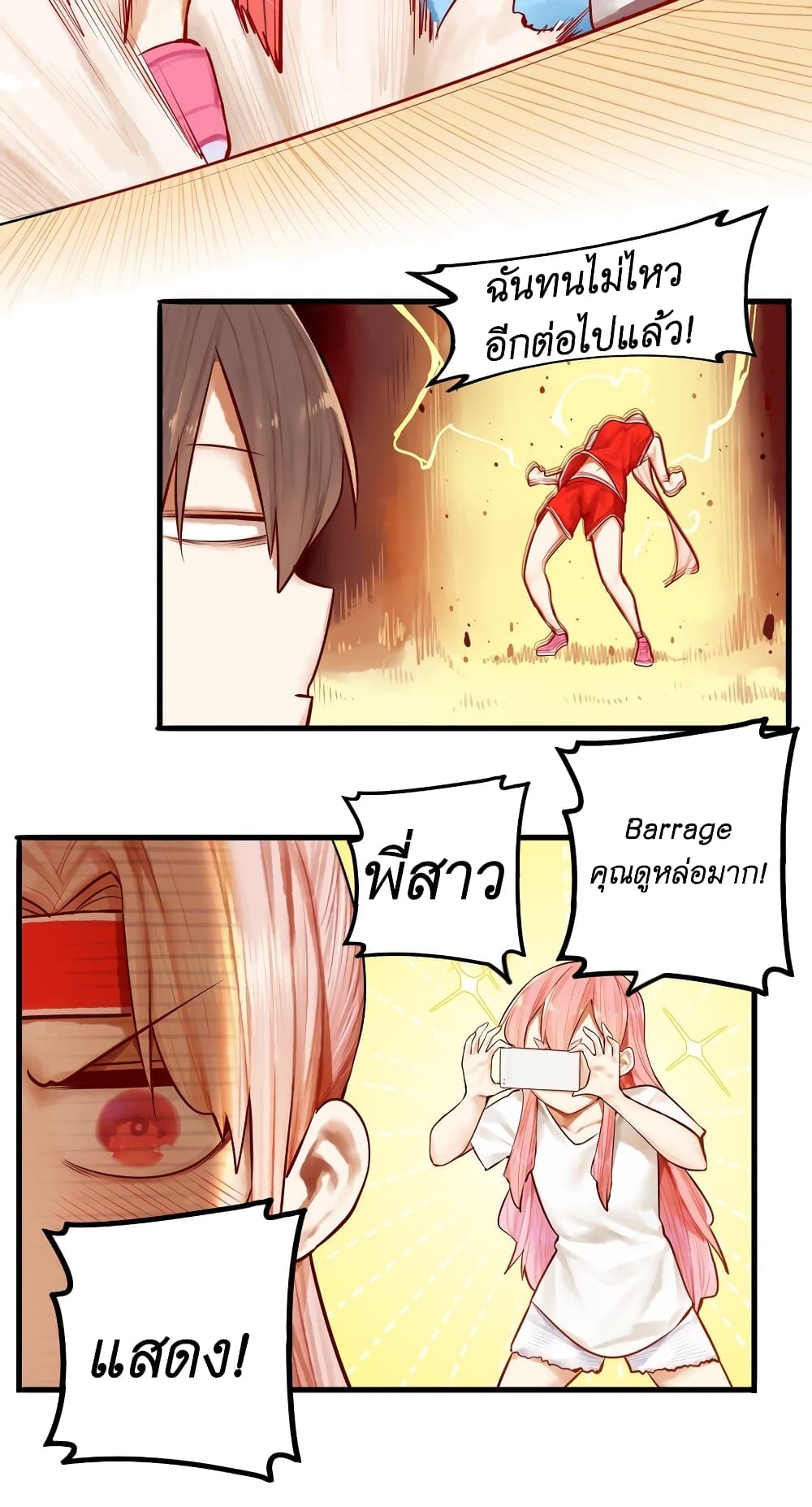 Read Miss, Don’t Livestream It! page 9