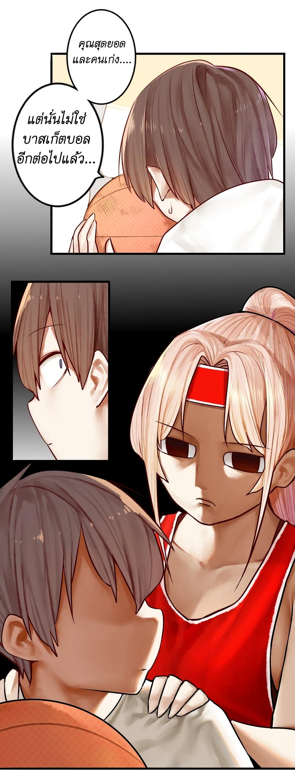 Read Miss, Don’t Livestream It! page 10