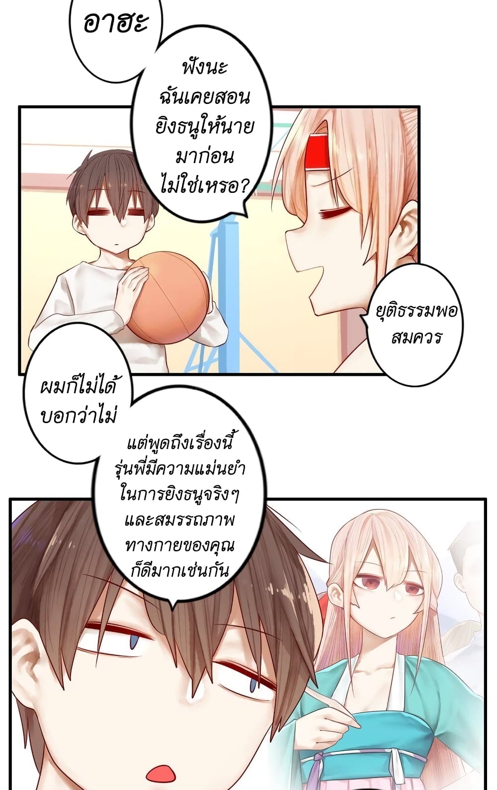 Read Miss, Don’t Livestream It! page 12