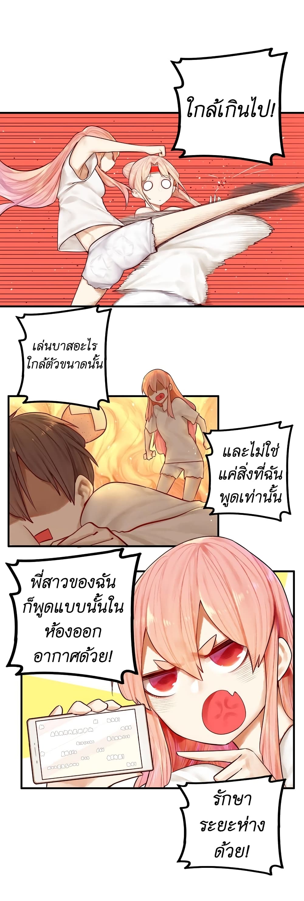 Read Miss, Don’t Livestream It! page 15
