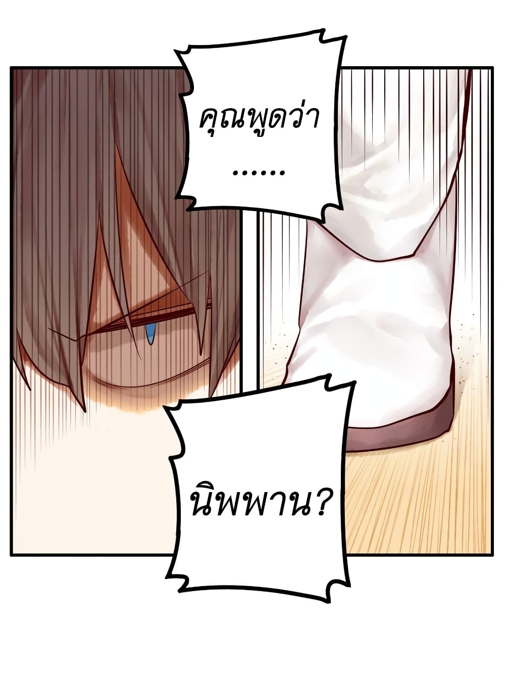 Read Miss, Don’t Livestream It! page 19