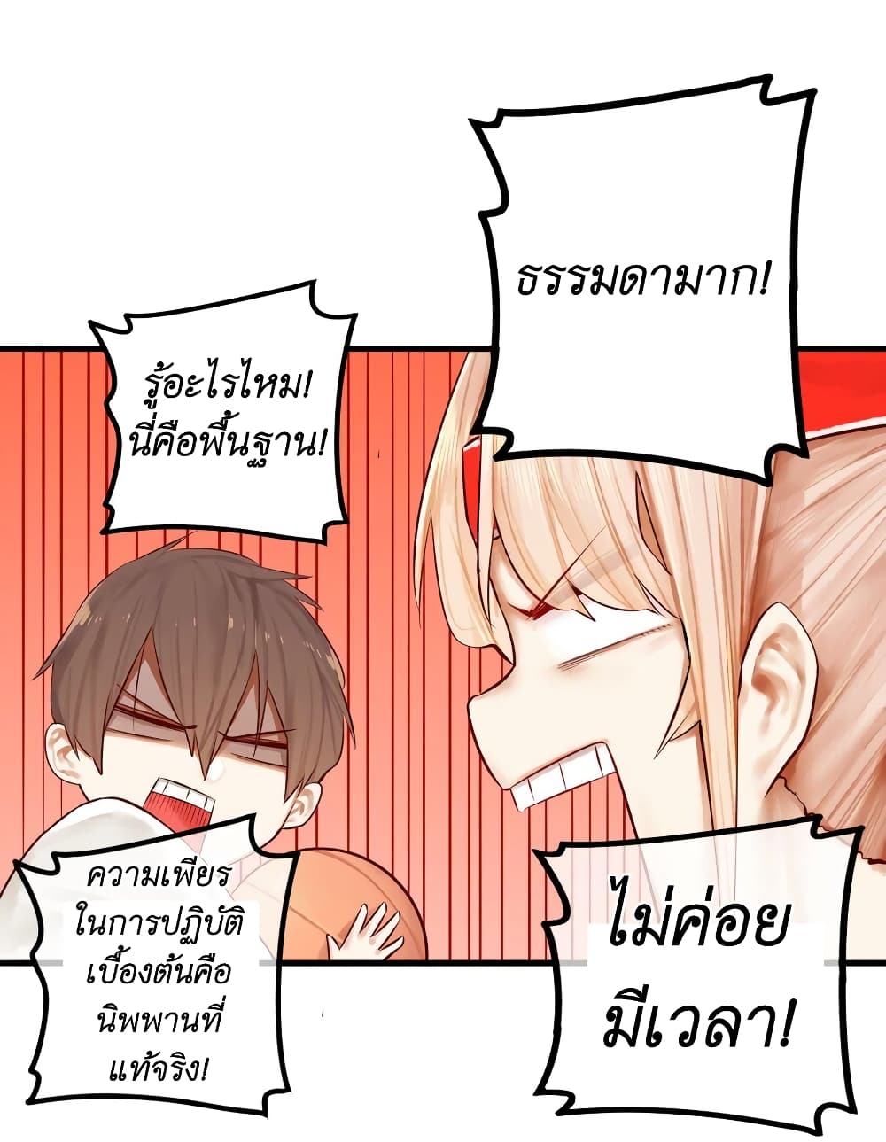 Read Miss, Don’t Livestream It! page 23