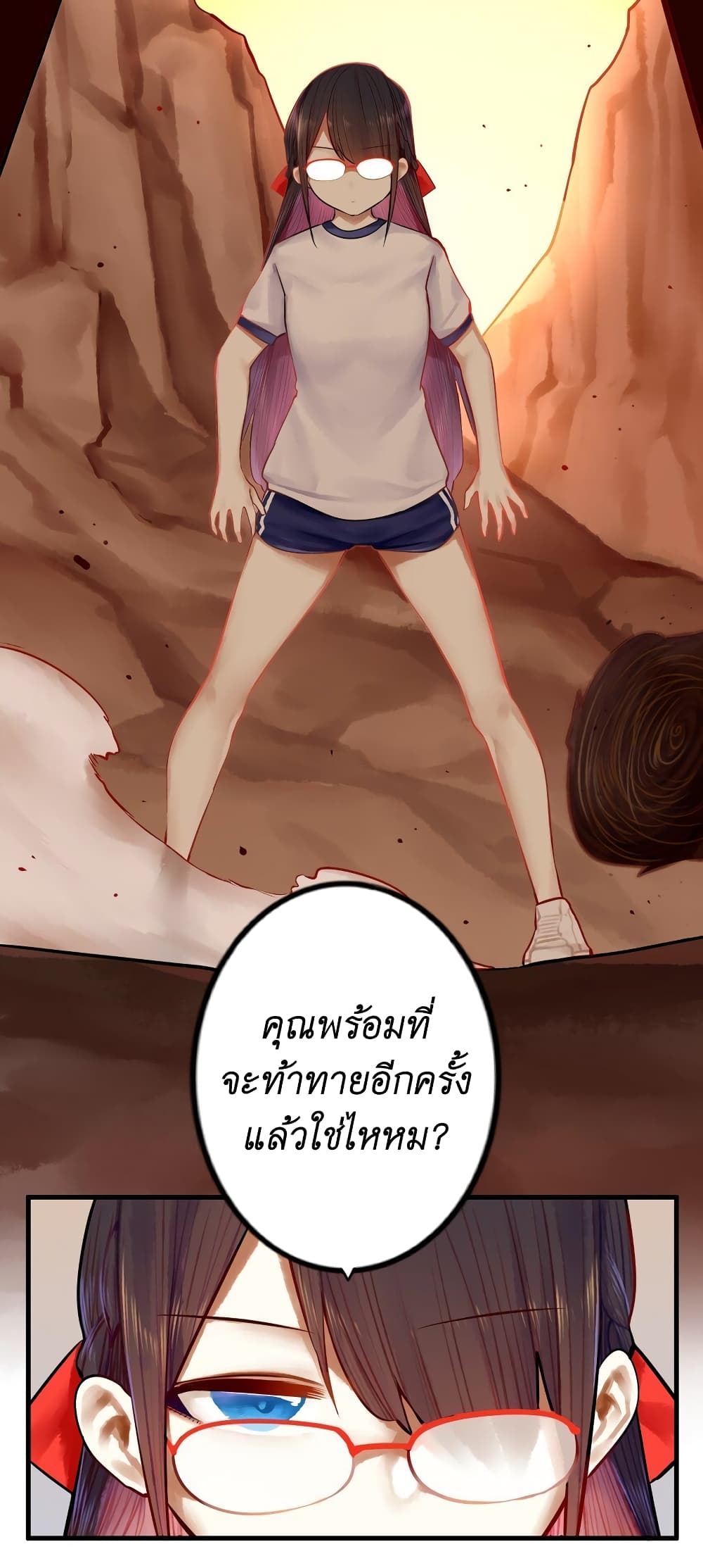 Read Miss, Don’t Livestream It! page 4