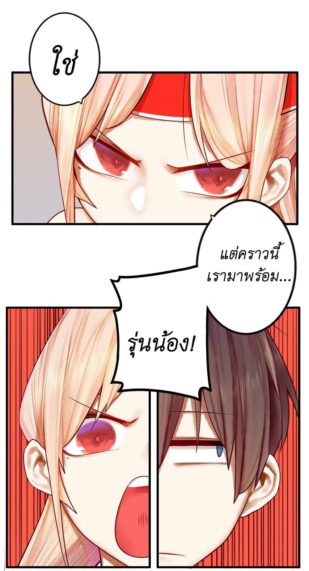 Read Miss, Don’t Livestream It! page 5
