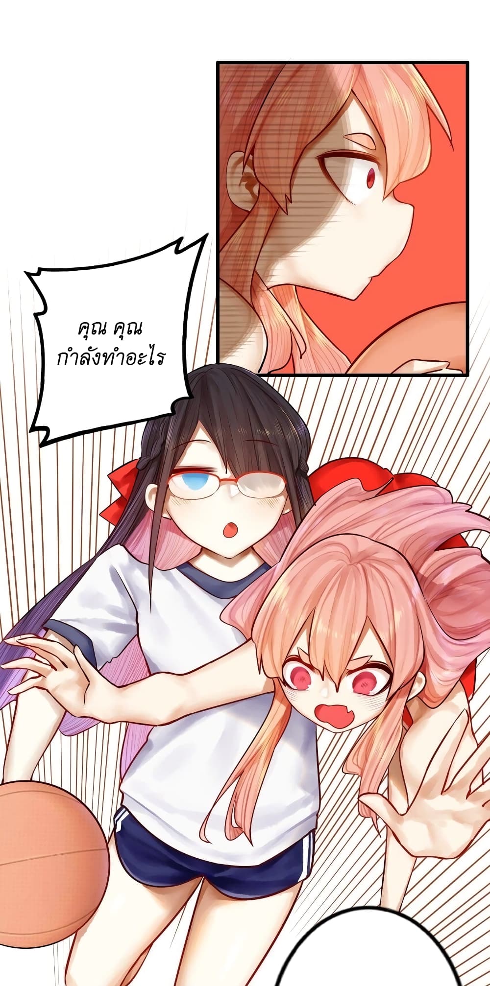 Read Miss, Don’t Livestream It! page 11
