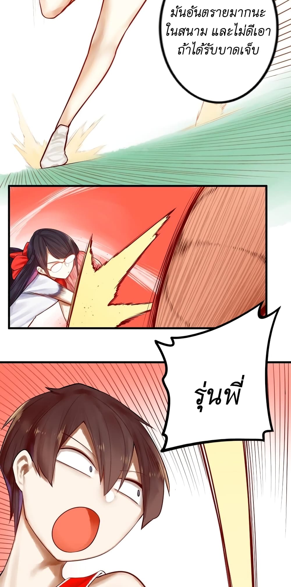 Read Miss, Don’t Livestream It! page 12