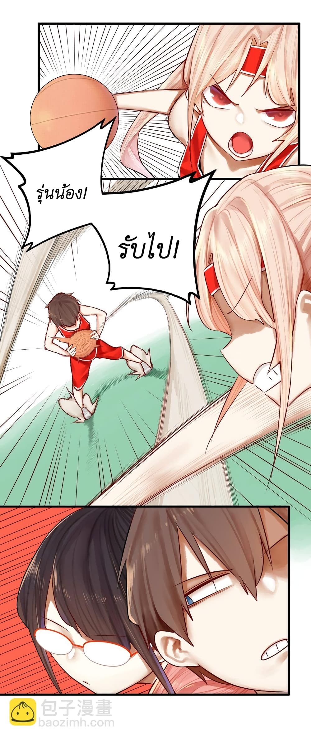 Read Miss, Don’t Livestream It! page 14