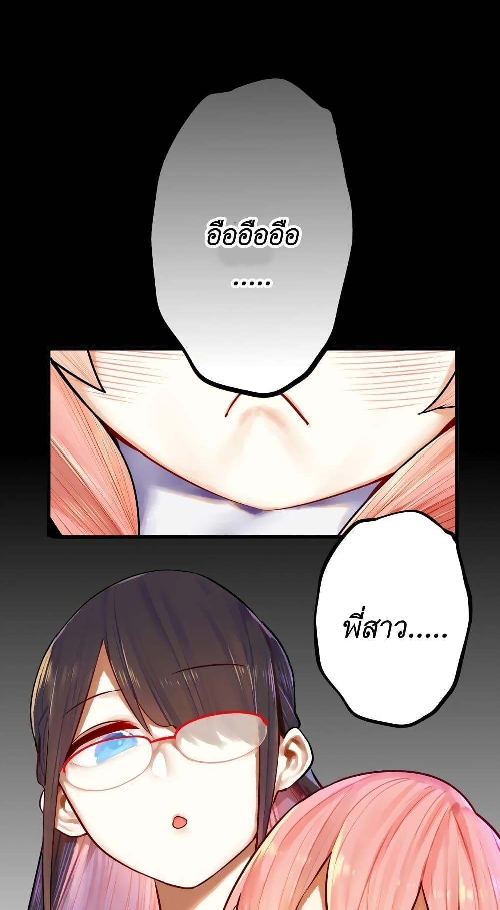Read Miss, Don’t Livestream It! page 24