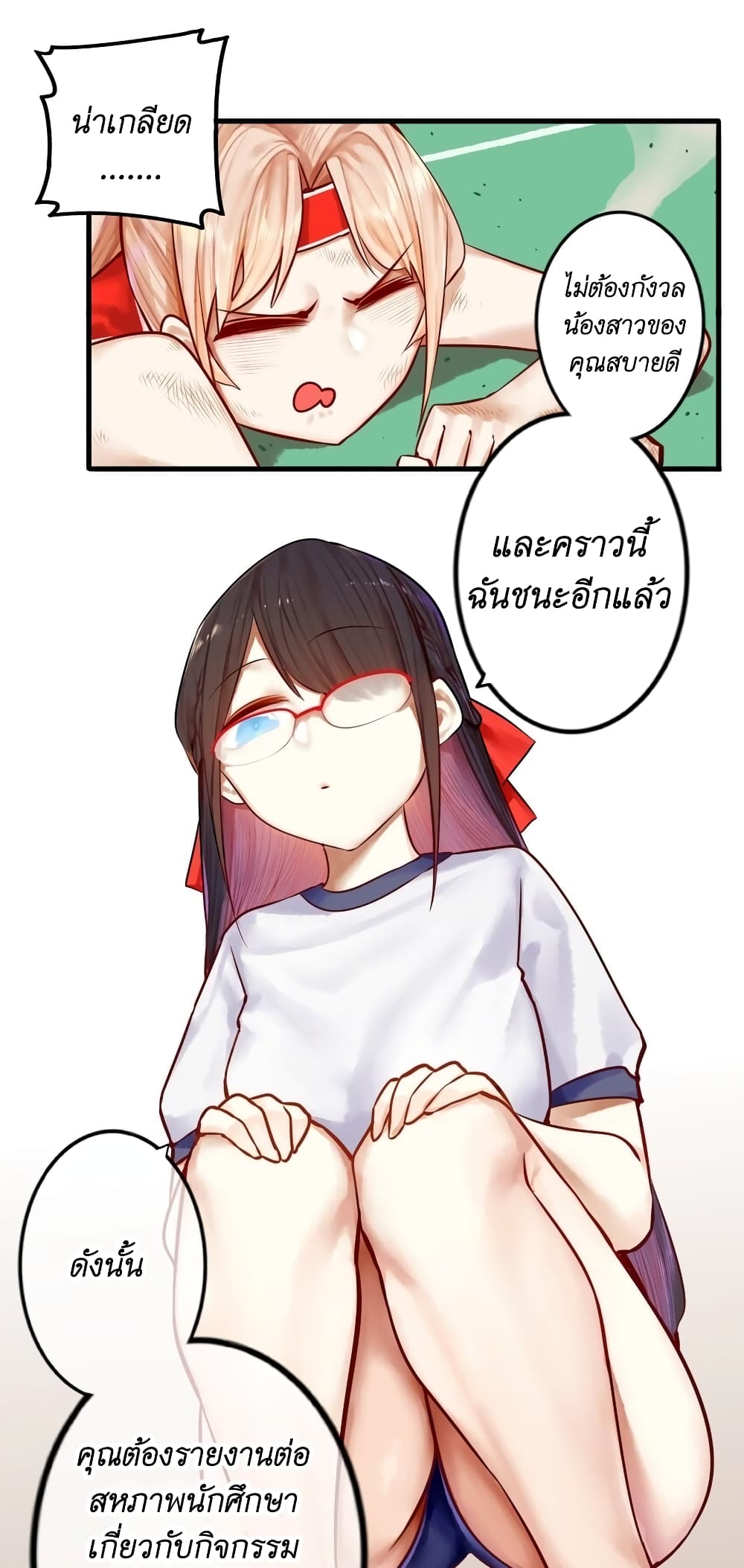 Read Miss, Don’t Livestream It! page 28