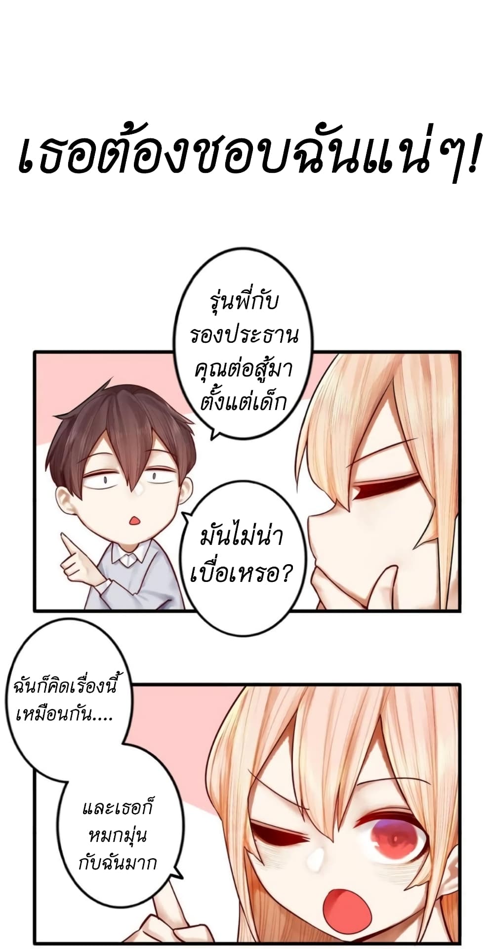 Read Miss, Don’t Livestream It! page 13