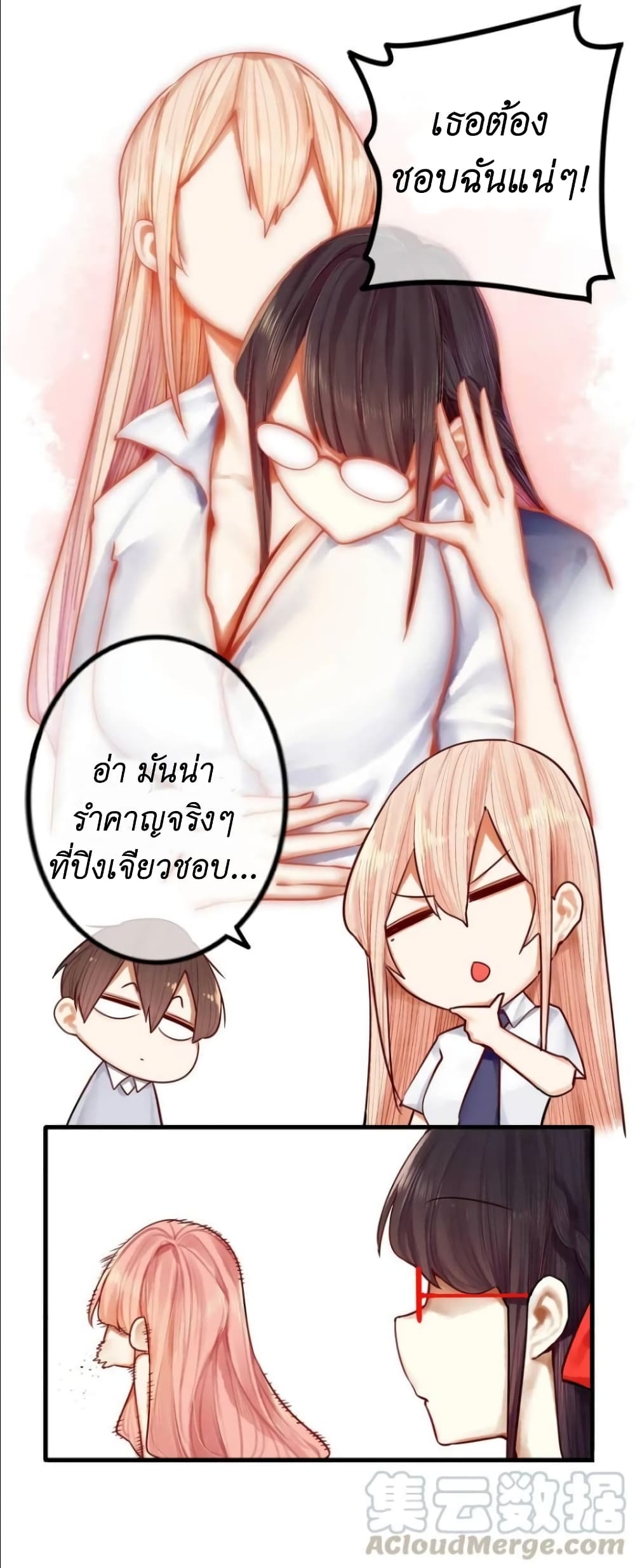 Read Miss, Don’t Livestream It! page 14