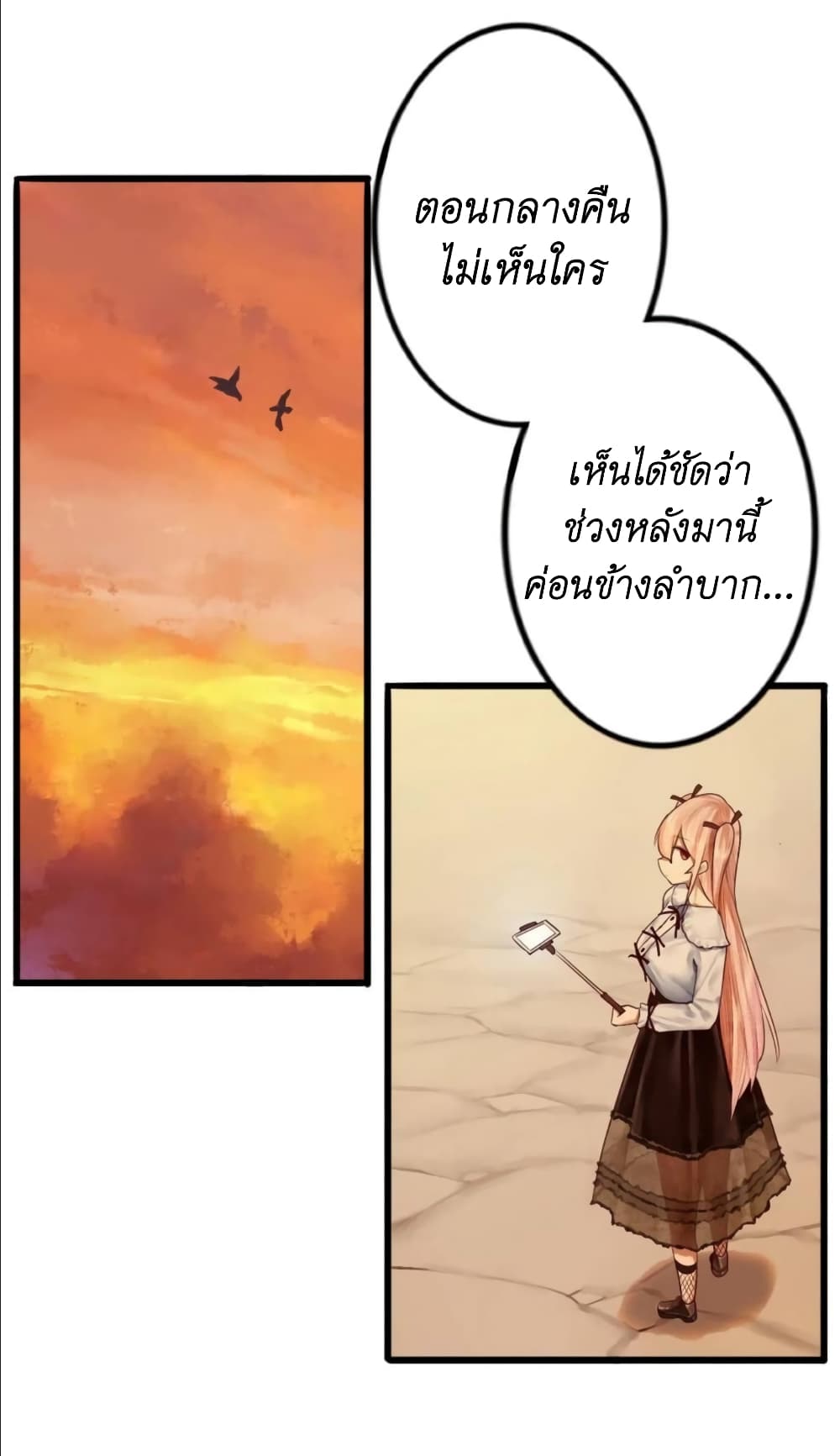 Read Miss, Don’t Livestream It! page 5