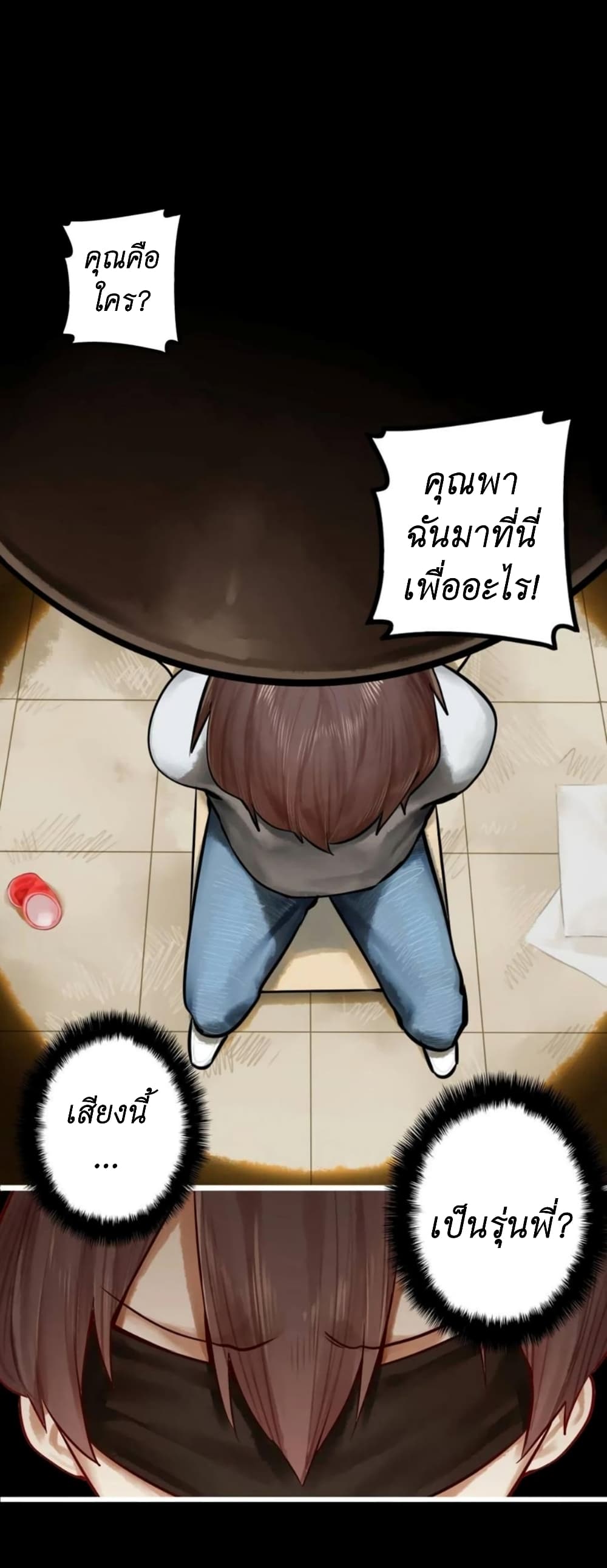 Read Miss, Don’t Livestream It! page 8