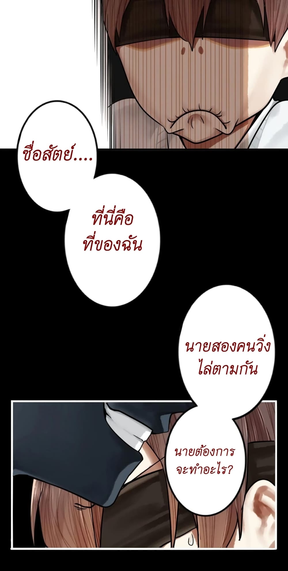 Read Miss, Don’t Livestream It! page 11