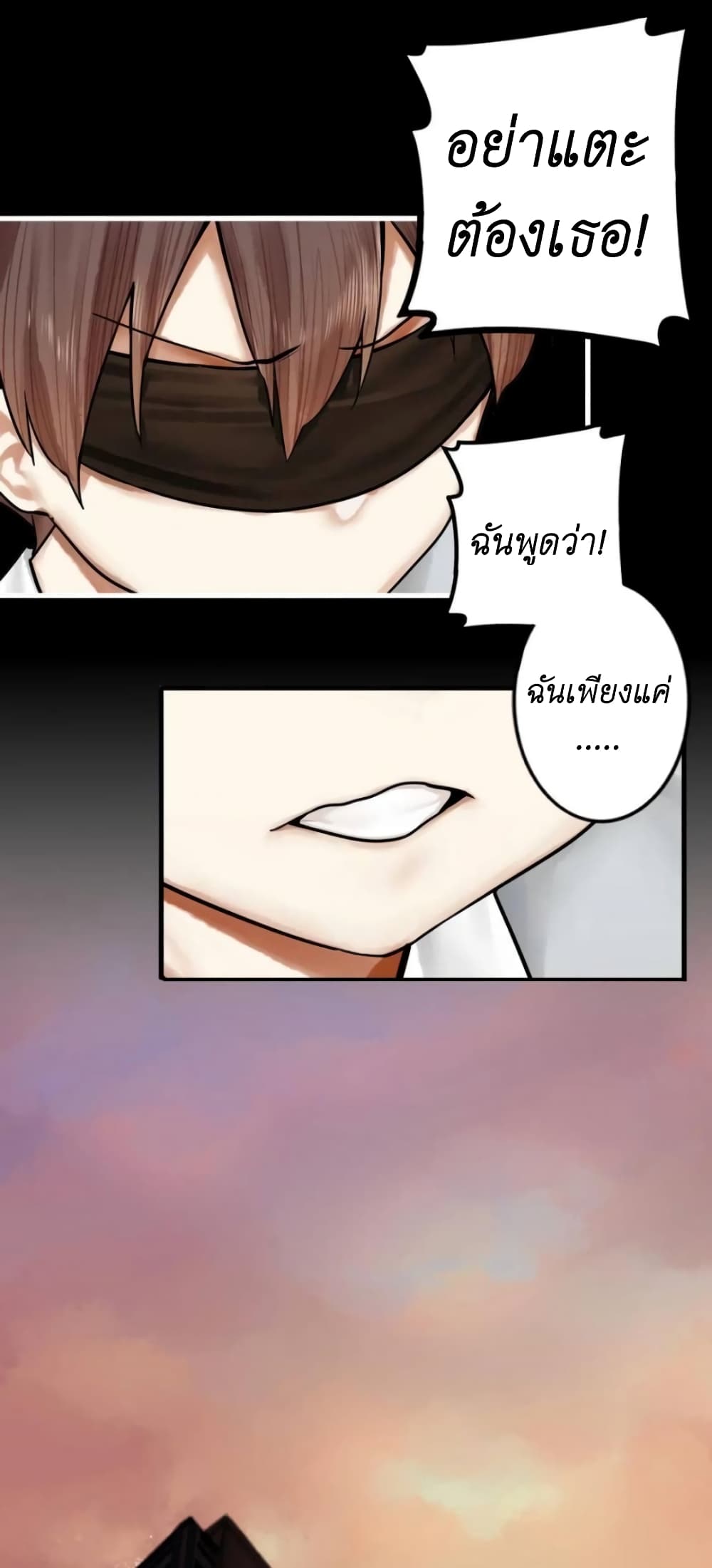 Read Miss, Don’t Livestream It! page 12