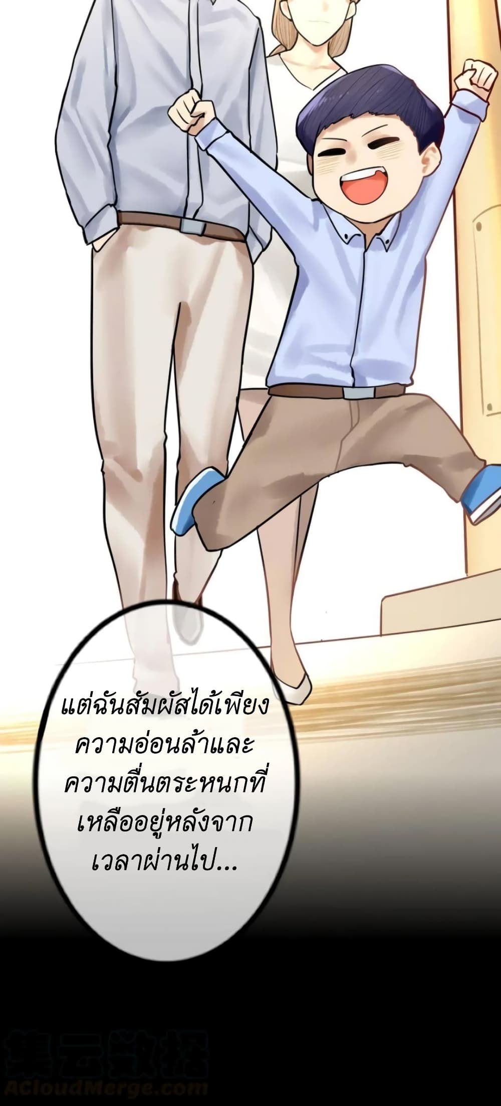 Read Miss, Don’t Livestream It! page 14